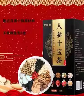 人参十宝茶茶桑葚玛卡枸杞茶