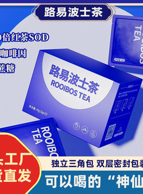 南非路易波士茶代用花草茶