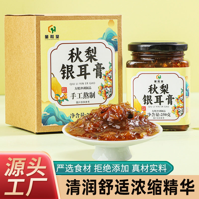 秋梨银耳膏手工熬制清润膏250g图片