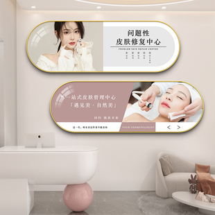饰画轻奢皮肤管理挂画高级感网红店背景海报形象墙面壁画 美容院装