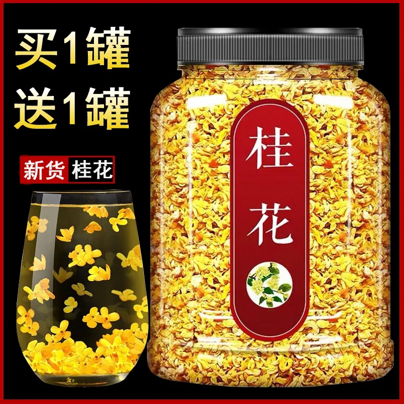 Golden osmanthus authentic instant dried osmanthus osmanthus tea strong aroma edible osmanthus food grade dried osmanthus edible bubble wine