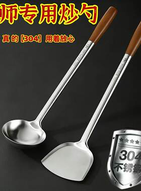 304不锈钢炒勺厨师专用炒菜勺子家用老式汤勺大号商用粥勺分菜勺