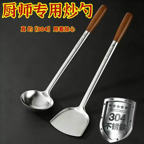304不锈钢炒勺厨师专用炒菜勺子家用老式汤勺大号商用粥勺分菜勺