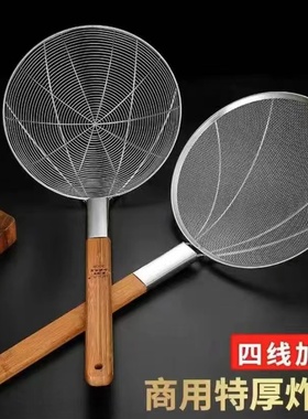 304不锈钢油炸过滤网捞篱漏勺大号捞面厨房商用超细手工木柄笊篱