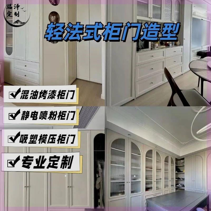 混油烤漆吸塑模压静电喷粉柜门定制轻法式欧式衣柜橱柜酒柜门板