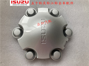 适配江铃DMAX轮毂盖 江西五十铃瑞迈ISUZU钢圈盖 铝圈盖轮帽 原厂