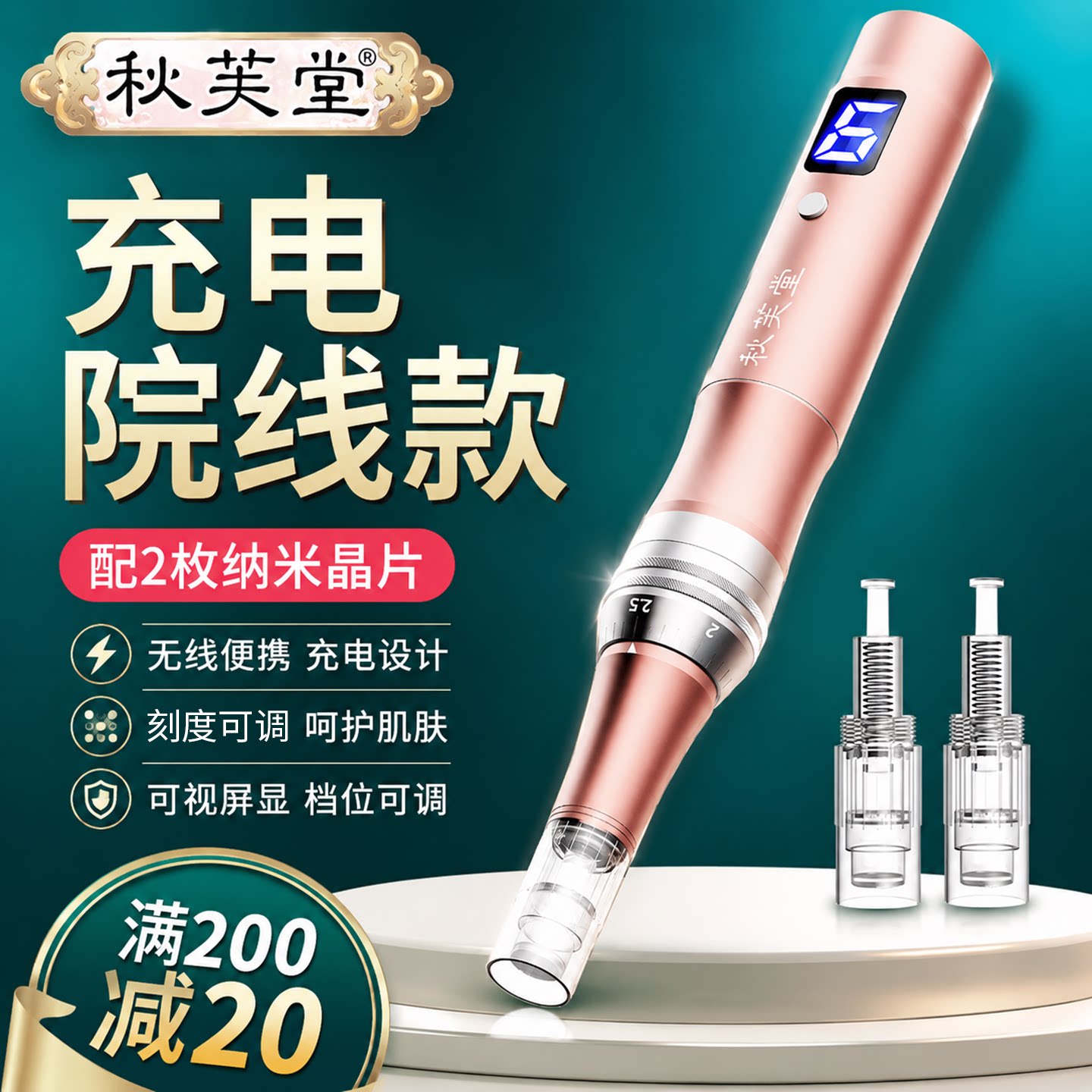 秋芙堂冻干粉中胚层微晶导入仪器图片
