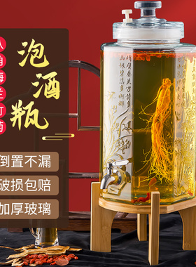泡酒专用酒瓶密封酒罐带龙头人参虫草药酒坛子20斤家用高档玻璃瓶