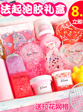 网红m家起泡胶礼盒史莱姆套装盒超大水晶泥slime声控解压泥假水泥