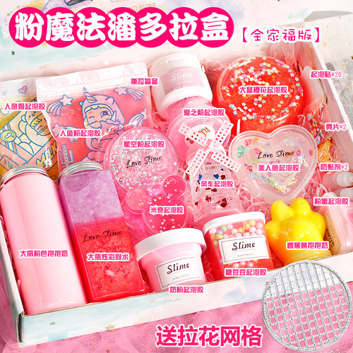 史莱姆起泡胶礼盒声控假水泥