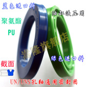 Y型密封圈UN液压油封 环 27聚氨酯蓝色绿色活塞杆垫 UNS1002 1047
