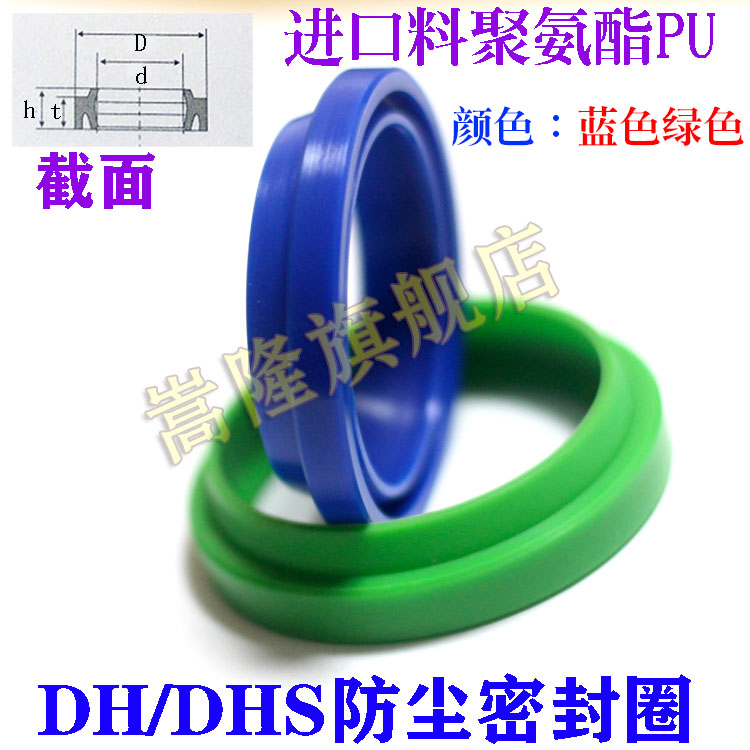 DHS/DH液压油封防尘圈密封80*88/90/93*4/5/6/7/8/10/84*99*6.5垫
