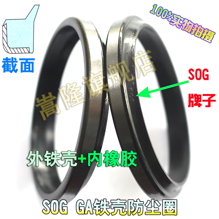 台湾SOG GA64/65/66*75/80/85外铁壳骨架防尘圈油封密封圈 黑色环