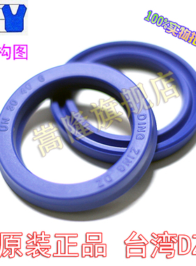台湾鼎基DZ UN油封密封圈45*(56/58/60/61/63/65/66)*7/9/10/12垫