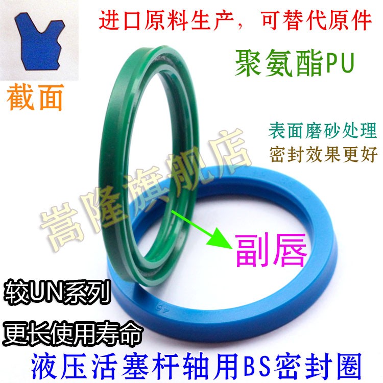 油缸油封BS107/110*115/118/125/130*9/9.6/10.5/11/11.5/12/14.5