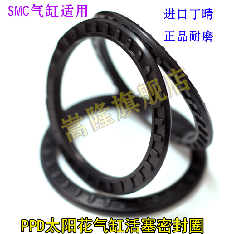 SMC气缸活塞密封圈油封太阳花PPD50*40/63*53/80*65/100*85黑色环