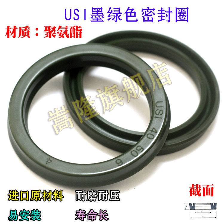 Y型USI/UN液压油缸油封UHS密封圈45/50*56/60/63/65/70*7/8/9/10