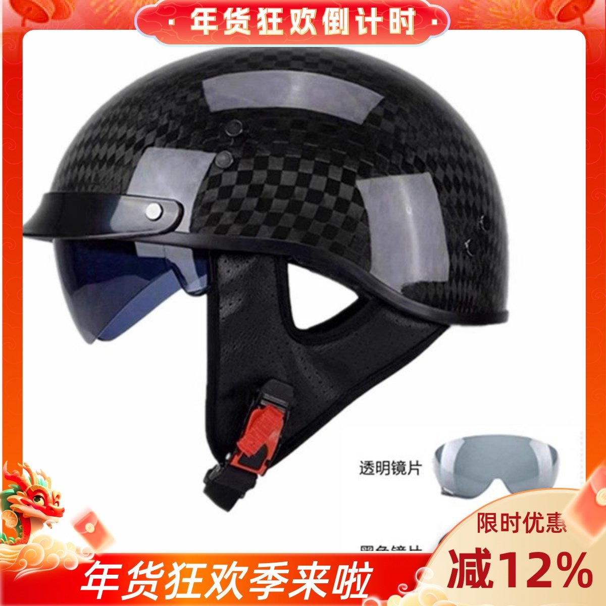 碳纤维头盔3C认证国标摩托车头盔男女半盔复古瓢盔机车盔四季