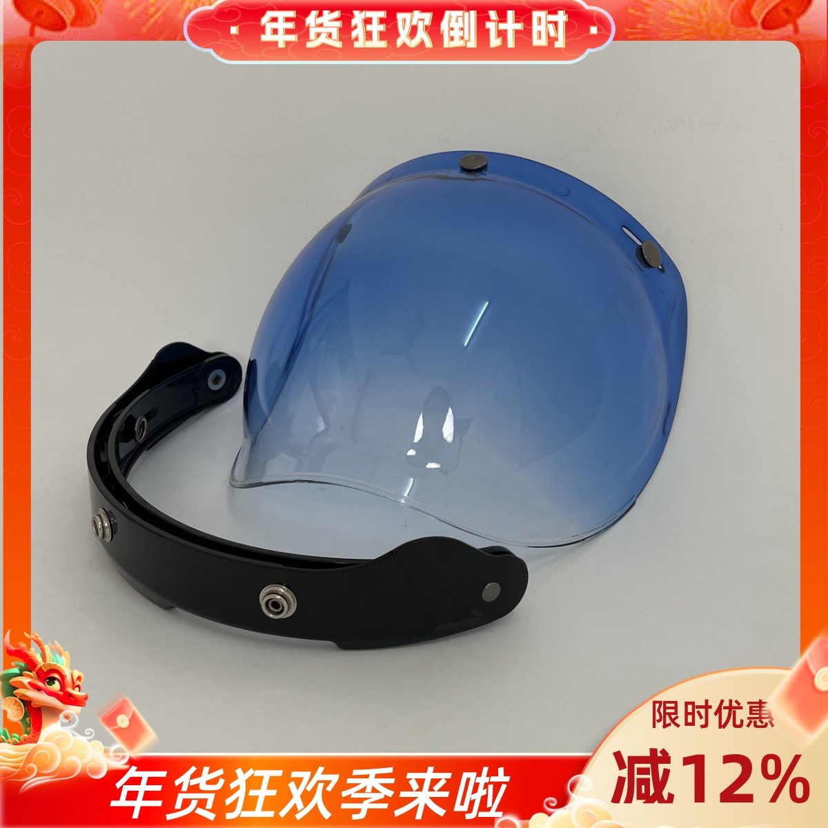 3扣泡泡镜片摩托车头盔镜片三扣式镜片复古3/4盔框架直架