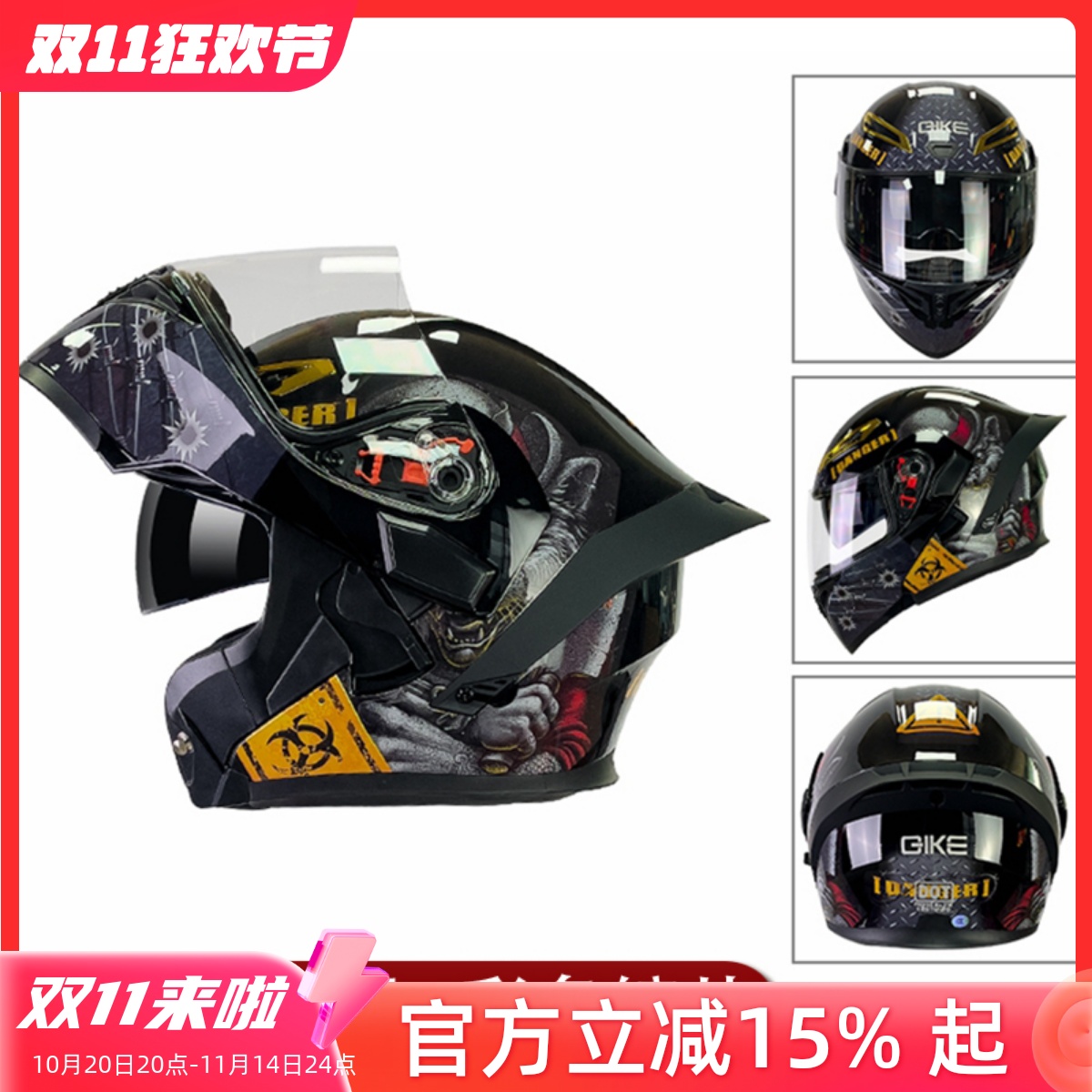 揭面盔男摩托车头盔女新款全盔3c认证蓝牙一体头盔大头围四季通用