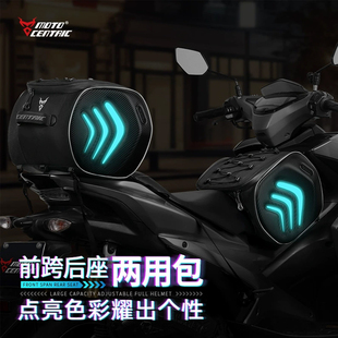 骑士头盔包拉力摩托车全盔机车摩旅行包踏板大容量仿赛后座包防水