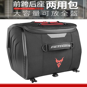 摩托车骑行包可放全盔新款踏板弯梁通用前置车尾两用便携式反光包