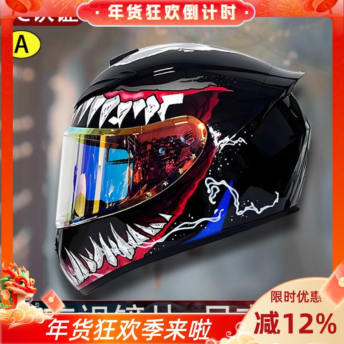 仿赛摩托车头盔情侣男女生电动车踏板3c认证骑士机车全盔日夜通用