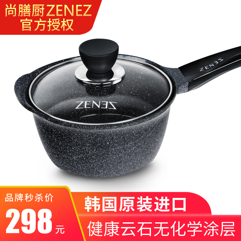 尚膳厨韩国原装进口奶锅无涂层