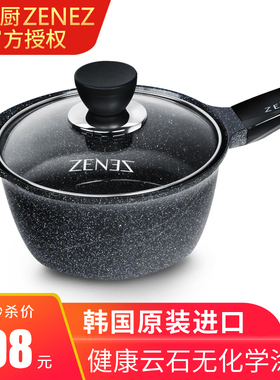 尚膳厨韩国原装进口无涂层奶锅不粘锅天然麦饭石小汤锅燃气电磁炉