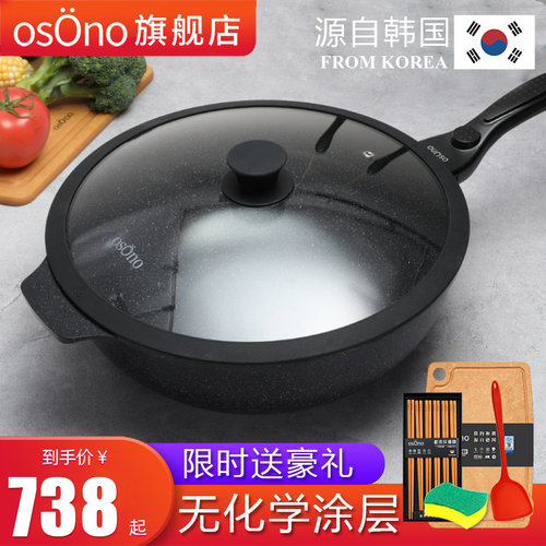 韩国OSONO云石锅不粘锅炒锅32cm
