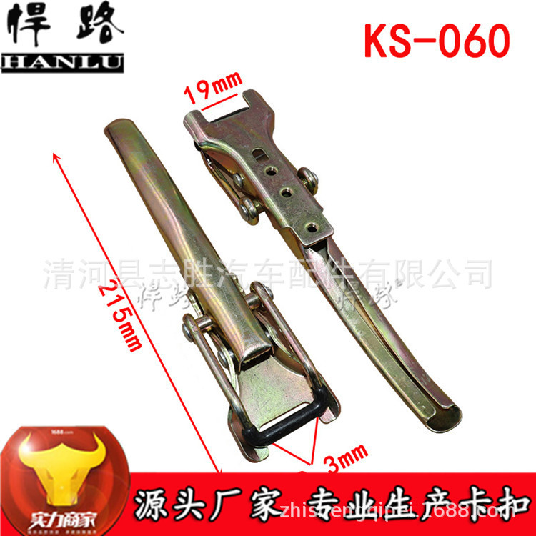 KS-060适用于东风小康单排双排栏板扣手K01K0231V22后车厢扣拉手