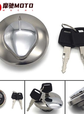 摩托车配件太子车CA250油箱盖Steed400 VT600VT750沙都铁马油箱锁