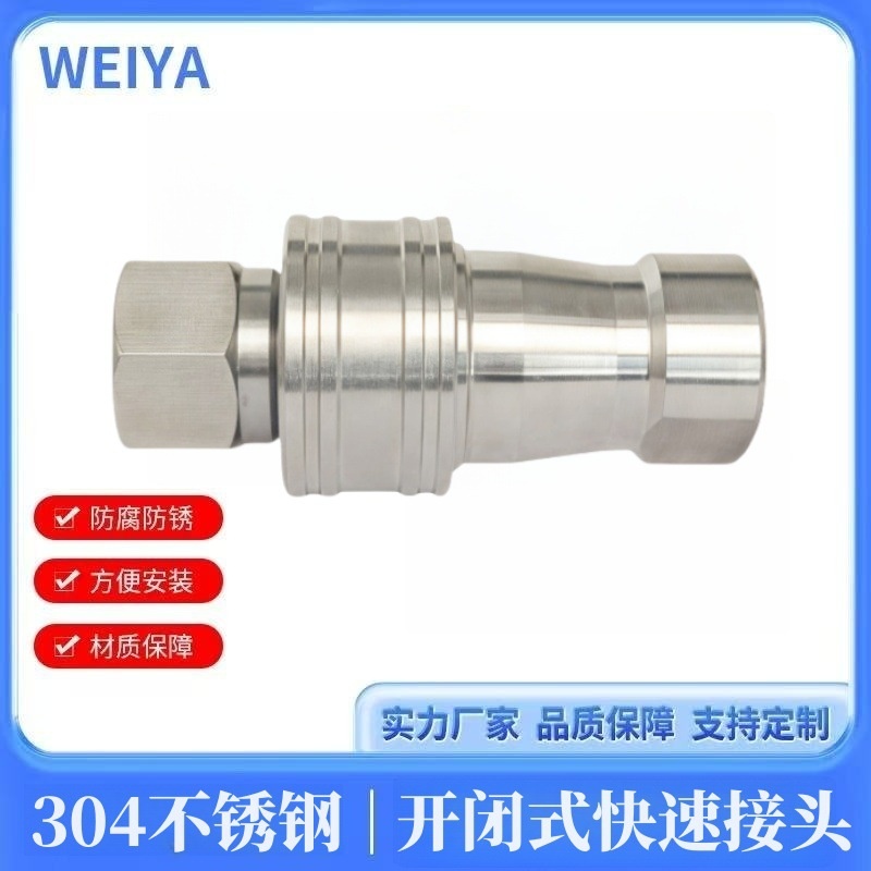 25P1A/25S2A插入式双向自封快速接头304不锈钢卡套式快换气动耐腐