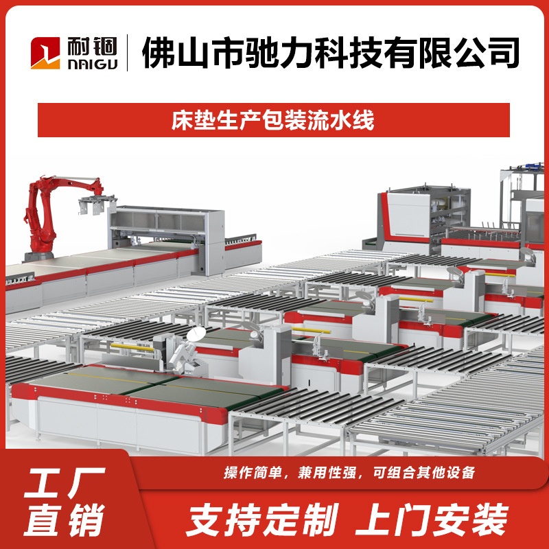 厂家生产床垫生产设备 家具生产流水线 滚筒线输送自动床垫制造线