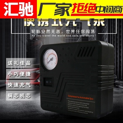 车载充气泵小轿车便携式汽车电动轮胎多功能12v加气泵车用打气筒