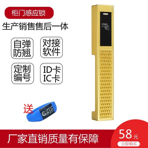 刷卡锁桑拿电子锁洗浴柜感应锁更衣柜锁办公文件柜锁ic卡酒店锁