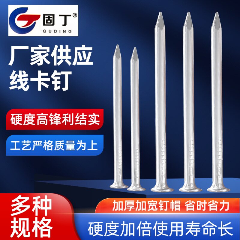 加强特种钢钉卡线卡管固加强钢钉线管管卡钉卡线钉