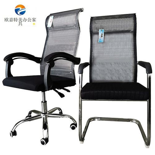 网布椅子钢架椅带滑轮椅子会议椅办公椅电脑椅职员椅休闲椅高背椅