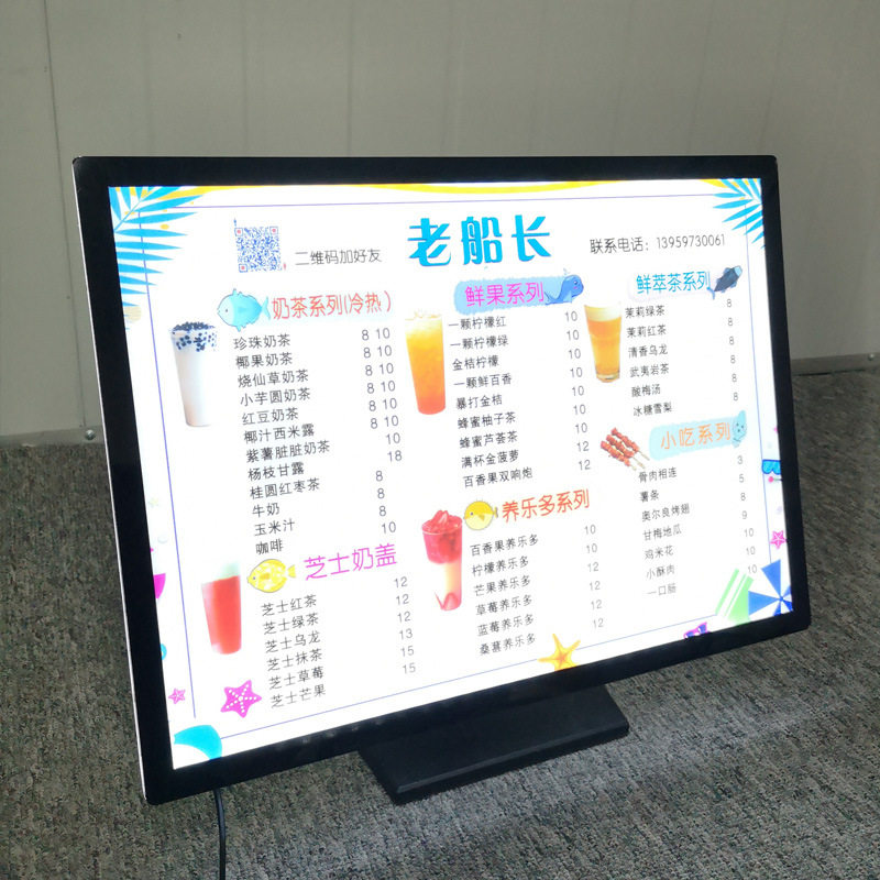 桌面a4规格价格表餐饮店发光菜单展示牌点餐亚克力底座磁吸灯箱