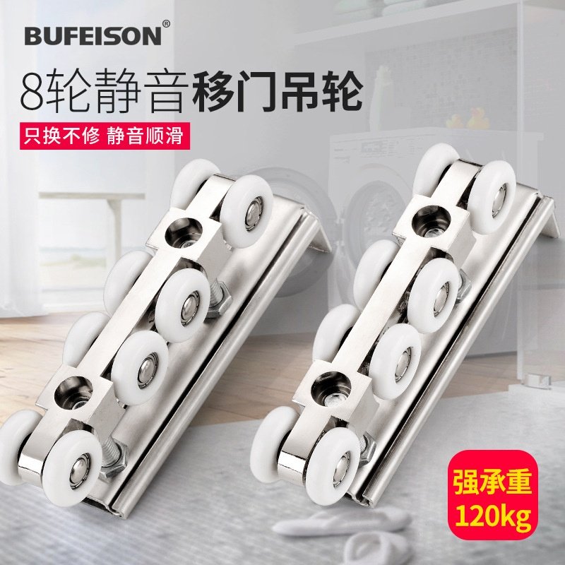 移门吊轮滑轮推拉门轨道滑轨实木静音滑轮吊轨8轮卫生间吊门滑轮