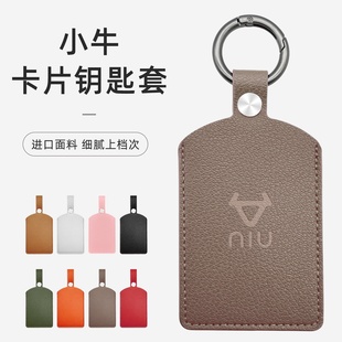 感应卡UQI 保护套包U2套NFCXT24M1小牛电动车款 钥匙卡改装 N新款