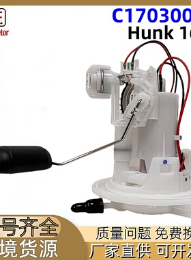 C17030022跨境摩托车燃油泵适用于Honda Hunk 160r油泵2022-2023