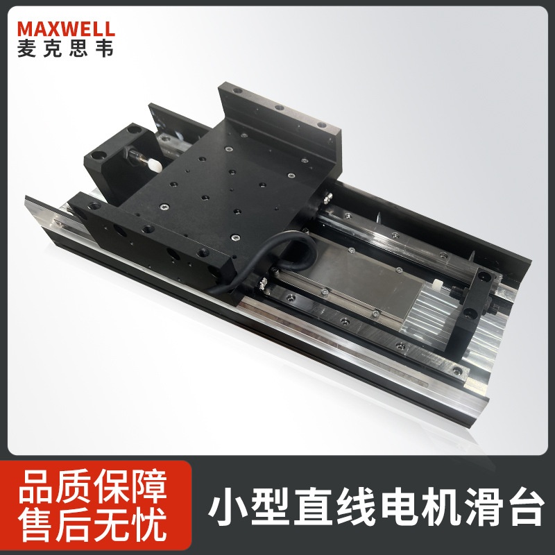 精密重载立开式小型直线双动子模组 数控电动单轴一字移动滑台