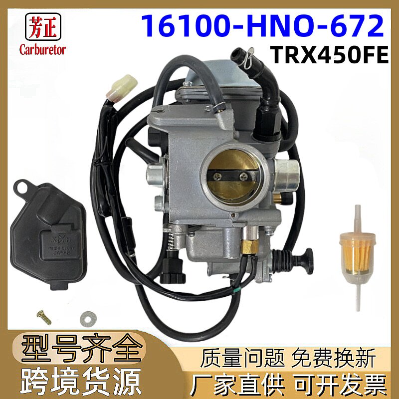 16100-HN0-672摩托车化油器配件适用HONDA TRX450FE/FM TRX450ES