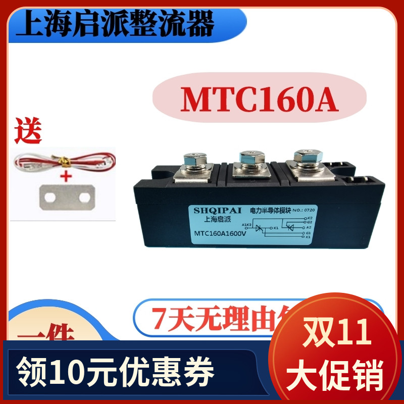 mtc160a吸盘用可控硅MTC200A-20