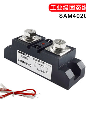 SAM40200D固态继电器100A 150A 250A 300A 400ASMA40150 SAM40400