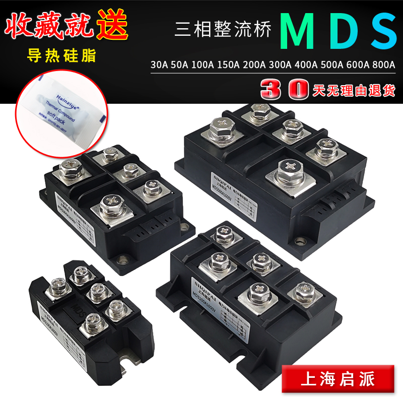 100A三相整流桥MDS200A1600V 400A 500A 250A散热器桥堆300A-16