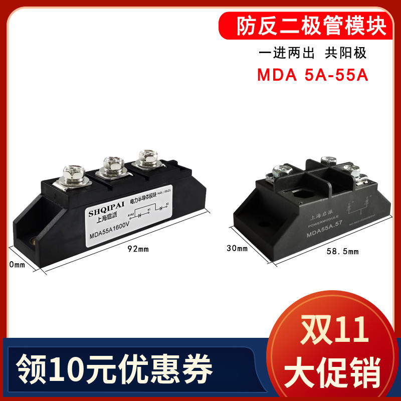 MDA50A.57一进两出二极管模块