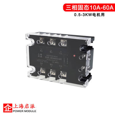三相固态继电器直流控交流380VAC