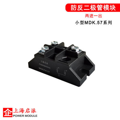 MDK55A.57二极管模块两进一出